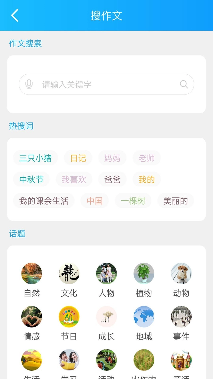 巧学蛙家教通官方最新版图4
