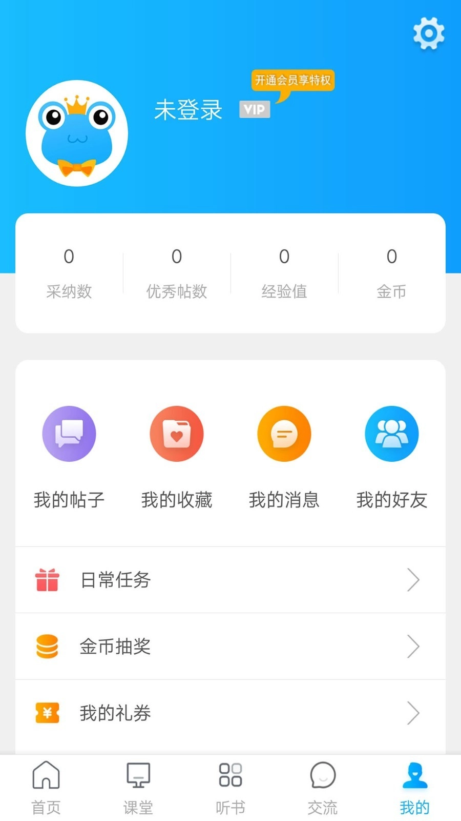 巧学蛙家教通官方最新版图5