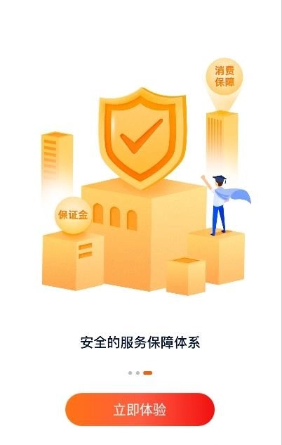 橙鹿学历宝手机版图2