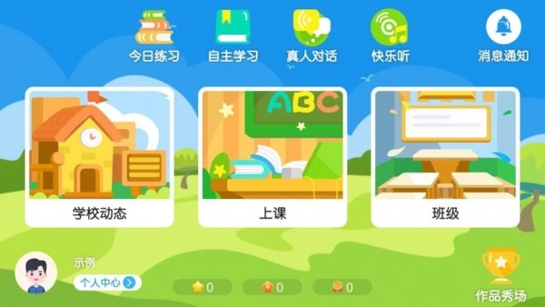 贝儿得官方版图1