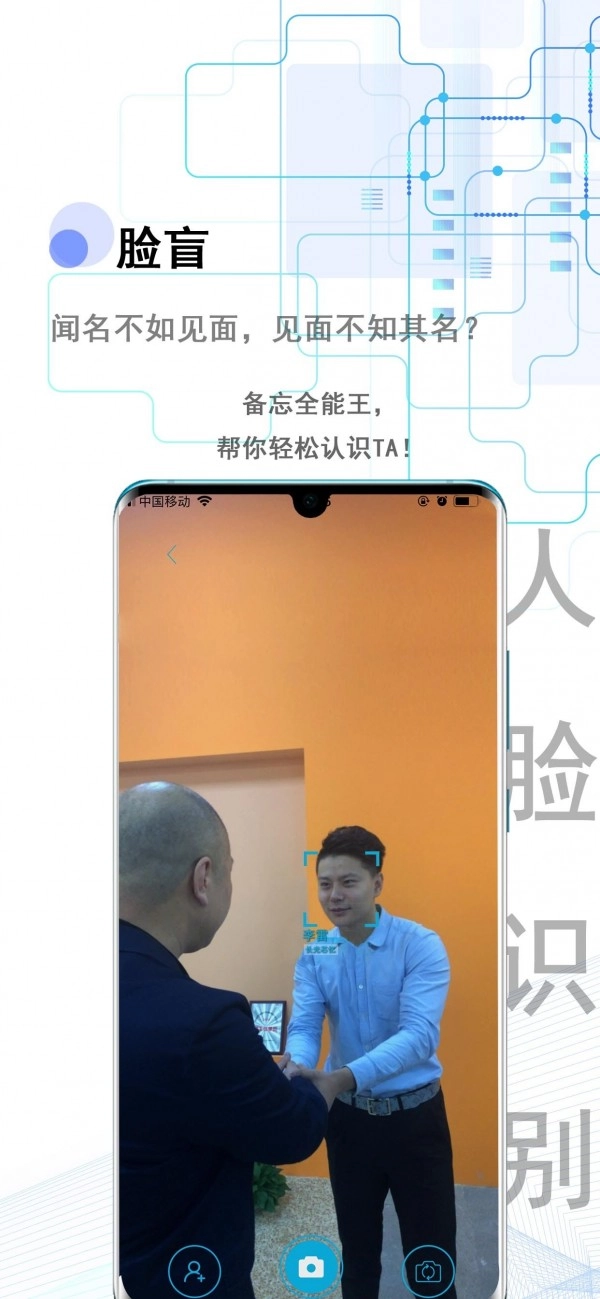 备忘全能王最新免费版图1