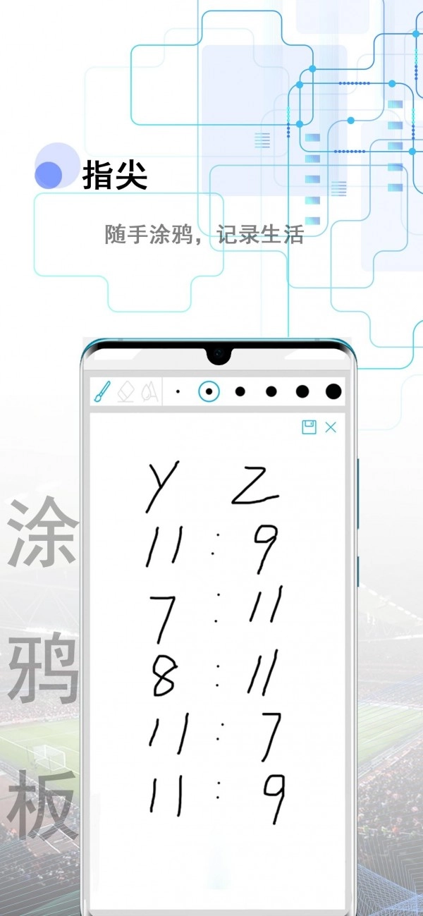 备忘全能王最新免费版图4