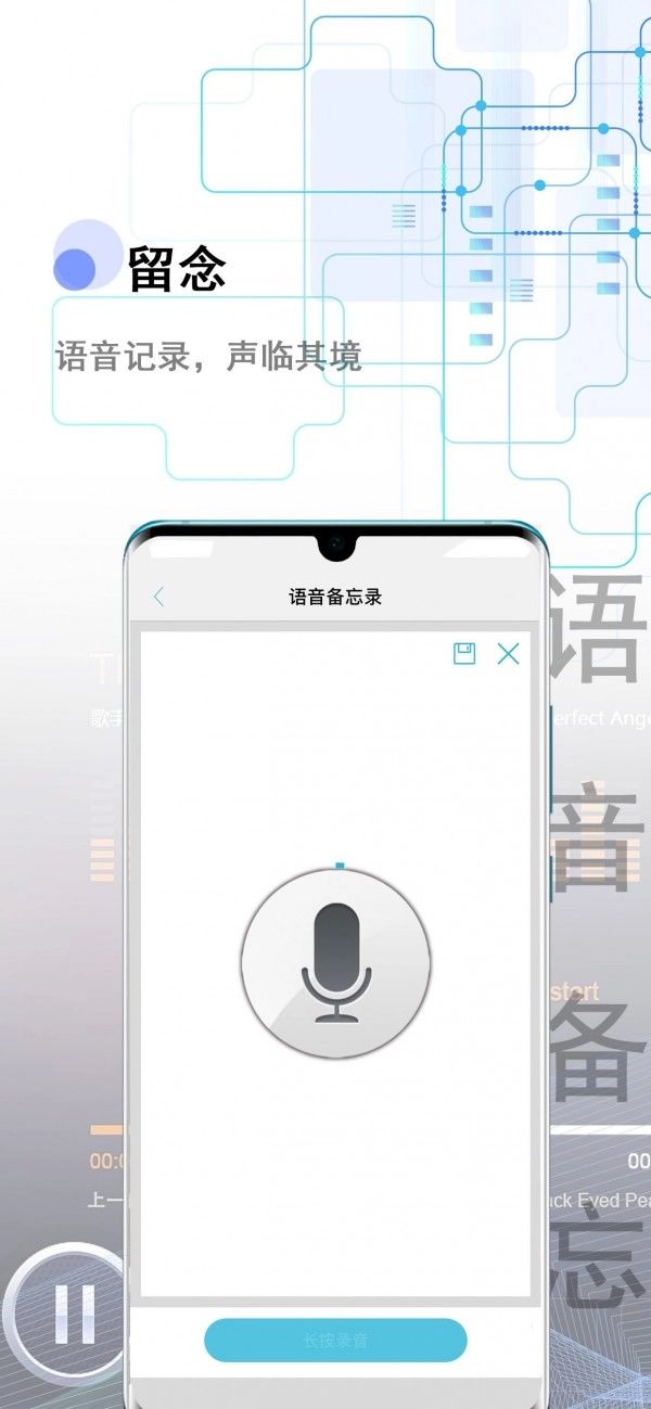 备忘全能王最新免费版图5