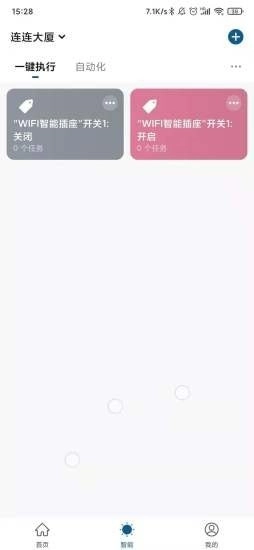 米家米控手机最新版图2