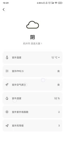 米家米控手机最新版图3