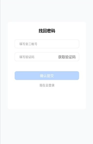 税企畅联税务端安卓免费版图1