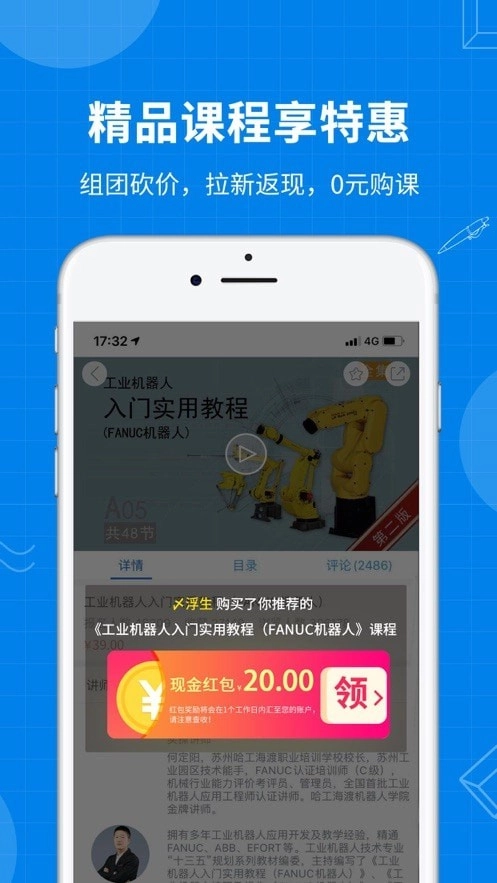 海渡职校无广告版图2