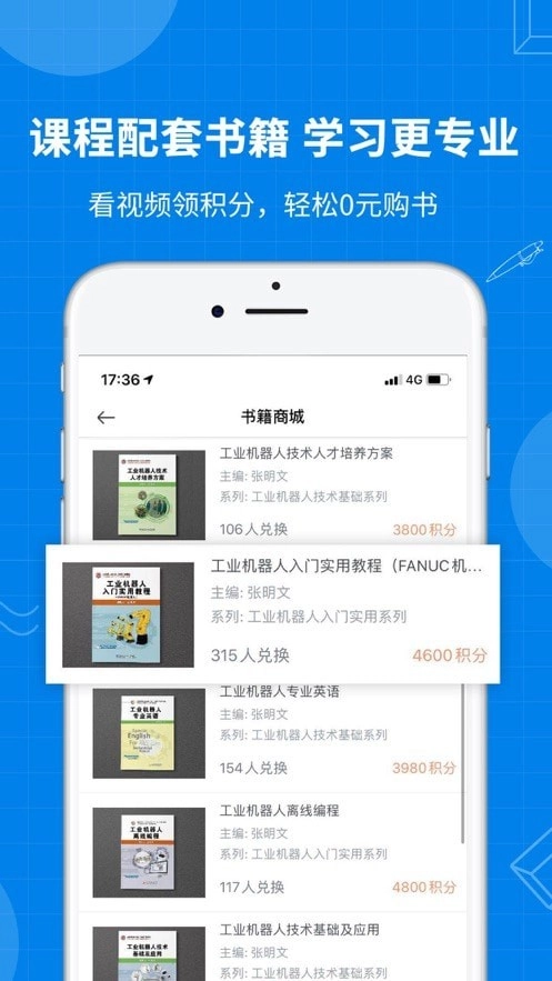 海渡职校无广告版图3