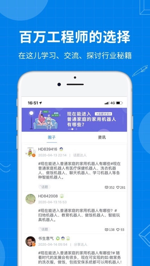 海渡职校无广告版图4