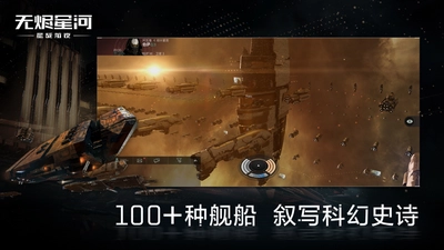 星战前夜无烬星河国际服