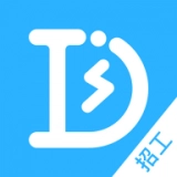 打突击招工手机最新版