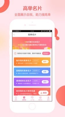 月嫂联盟手机正版图2