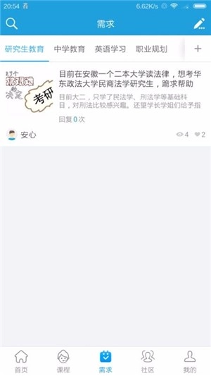 众言学堂手机免费版图1