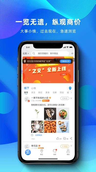 之交手机免费版图1