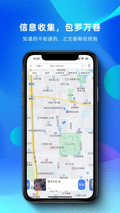 之交手机免费版图2