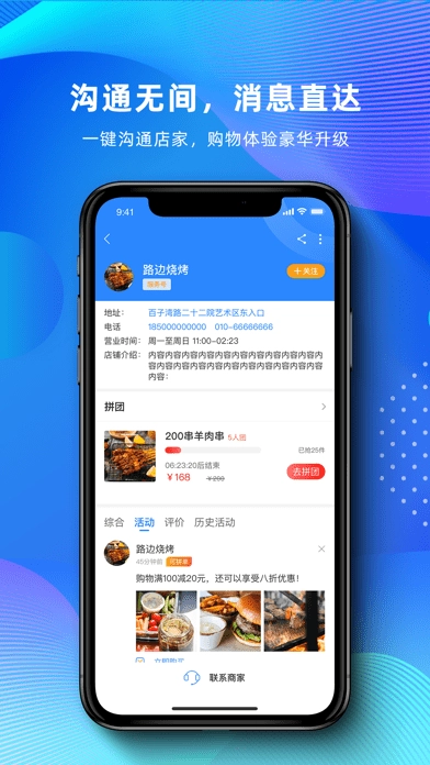 之交手机免费版图4