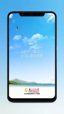 马山信息港免费版图1