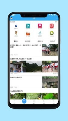 马山信息港免费版图2