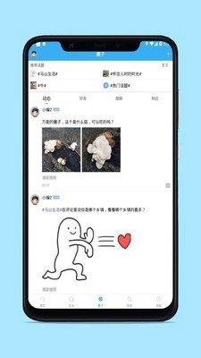 马山信息港免费版图3