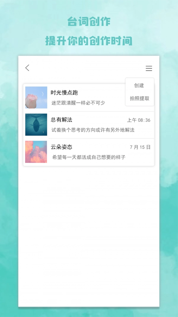 爱题词手机最新版图1