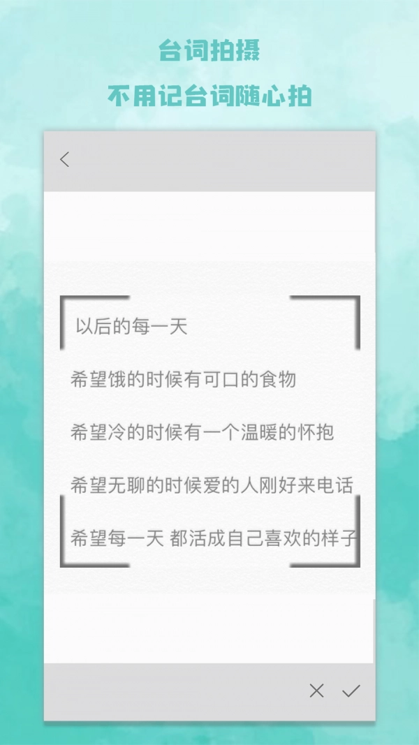 爱题词手机最新版图2