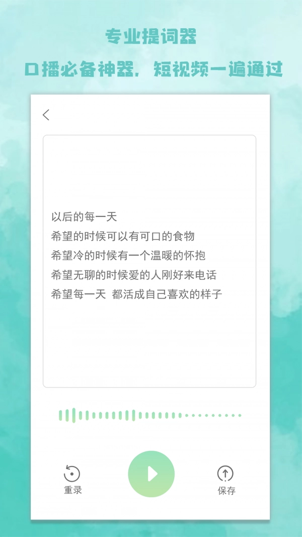 爱题词手机最新版图3