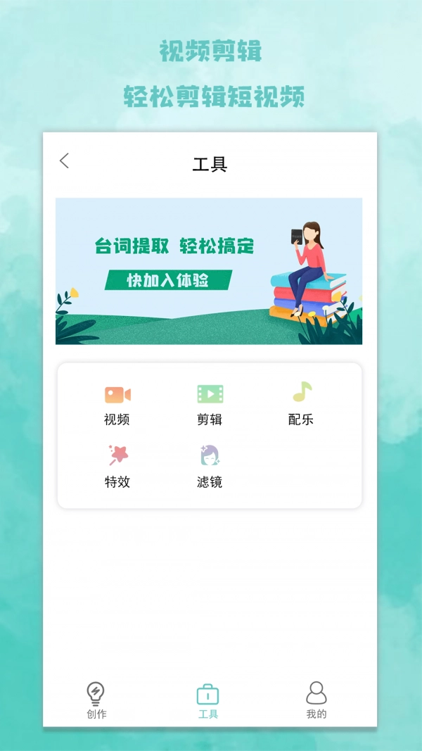 爱题词手机最新版图4