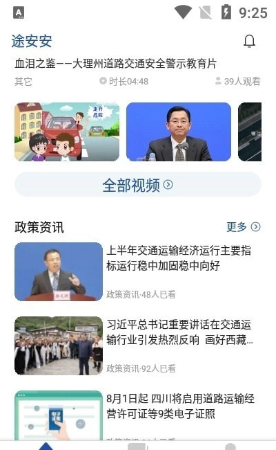 途安安最新版图2