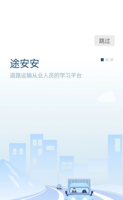 途安安最新版图3