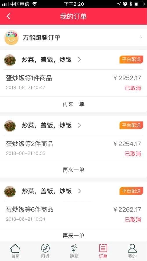 冕宁同城外卖直装版图1