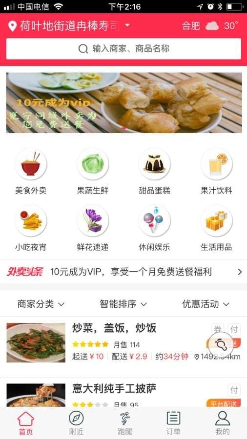 冕宁同城外卖直装版图2