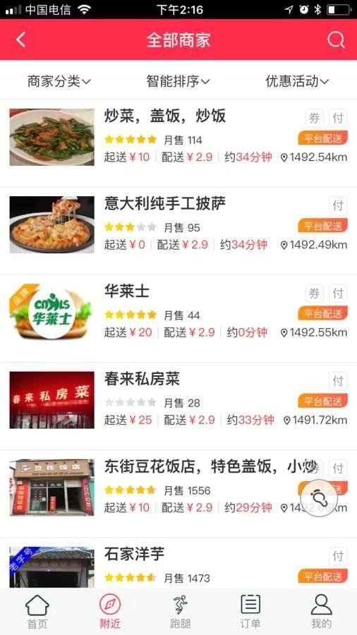 冕宁同城外卖直装版图3