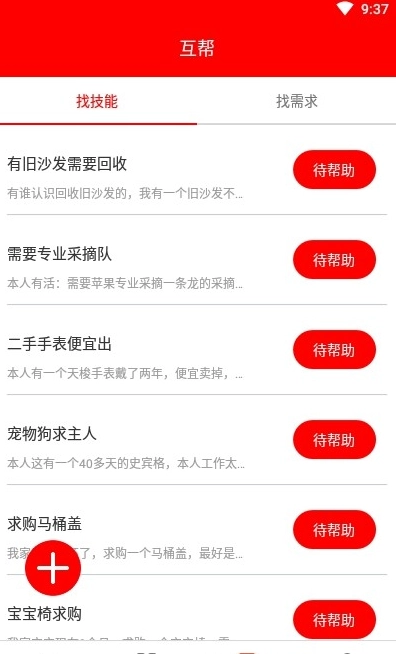 星球多多安卓免费版图1