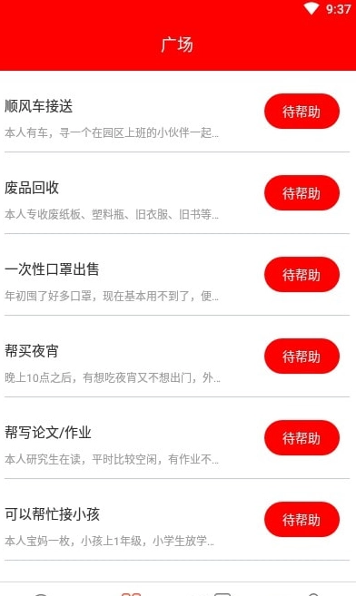 星球多多安卓免费版图2
