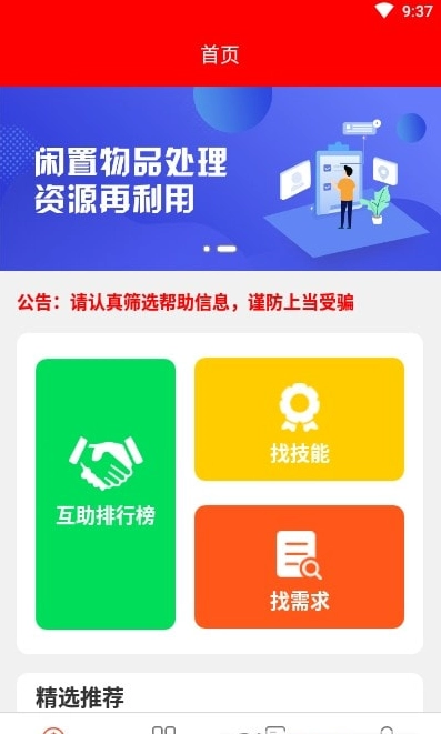 星球多多安卓免费版图3