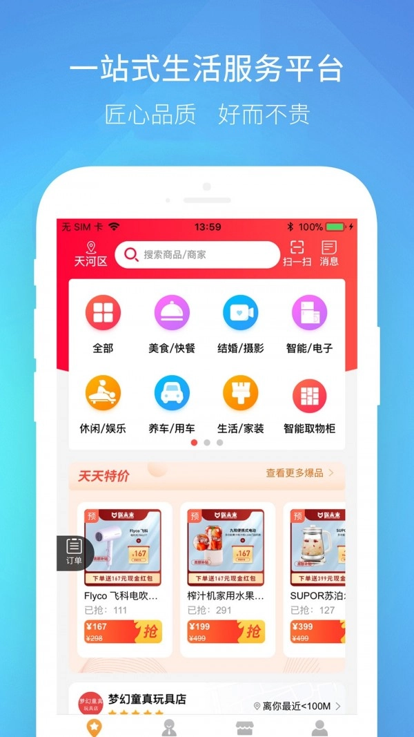 伴多久通用版图1