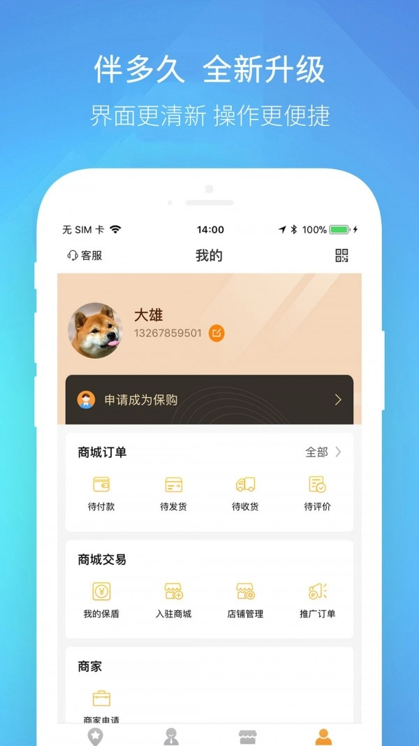伴多久通用版图2
