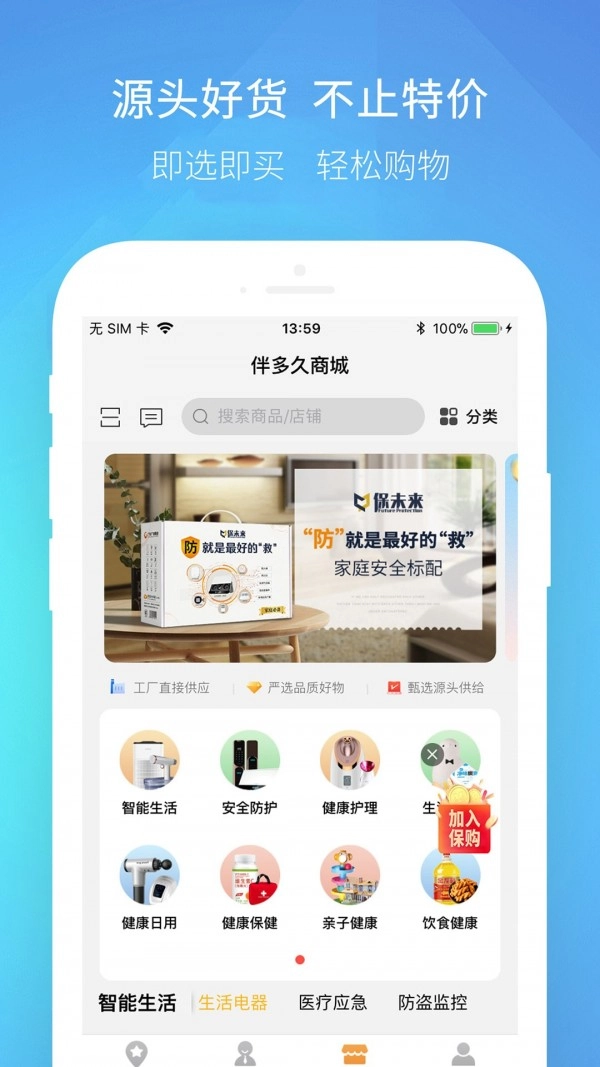 伴多久通用版图4