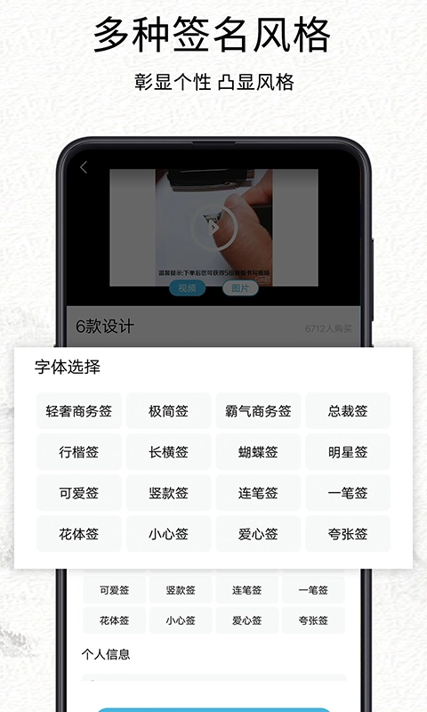我的签名设计2