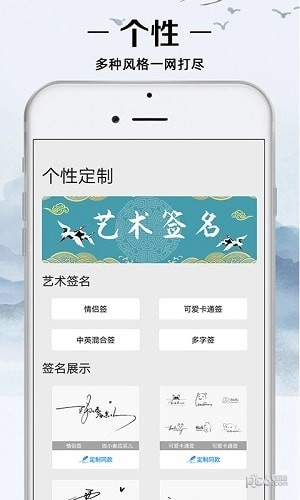 我的签名设计安装包下载