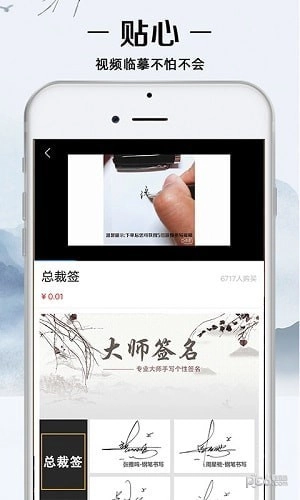 我的签名设计安装包下载