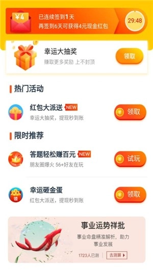 最美万年历最新版图3