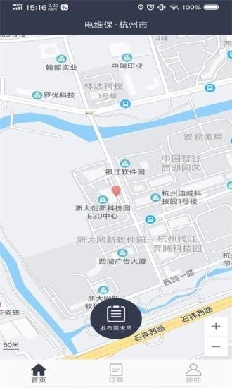 电维保官方版图1
