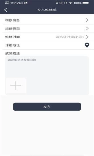电维保官方版图2