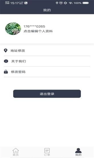 电维保官方版图4