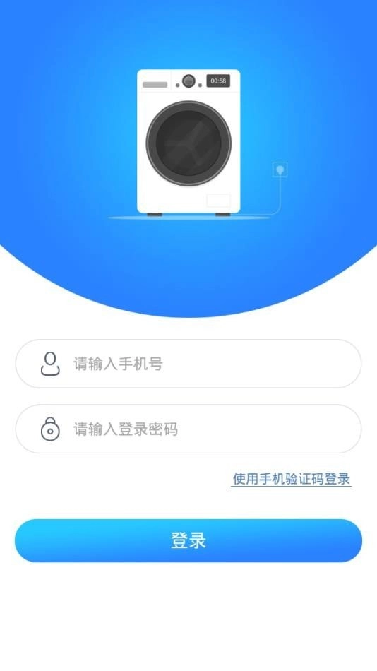轻净洗衣免费版图1