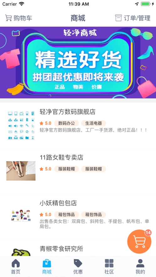 轻净洗衣免费版图4