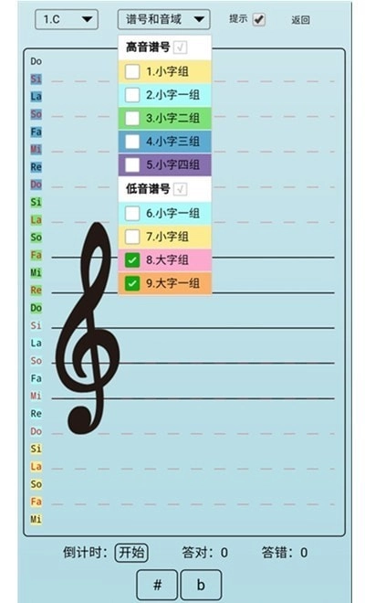 迷笛五线谱免费版图2