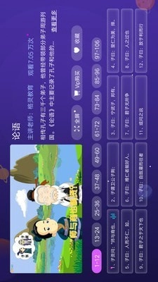 同步小学微课手机版图3
