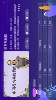 同步小学微课手机版图4